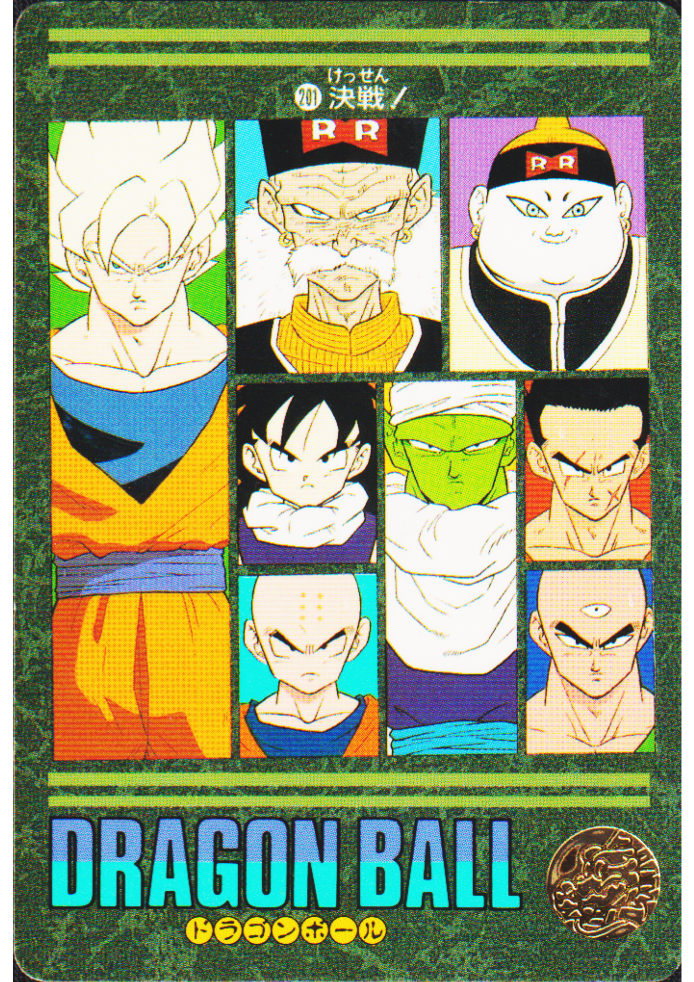 Carddass Visual Adventure No. 201