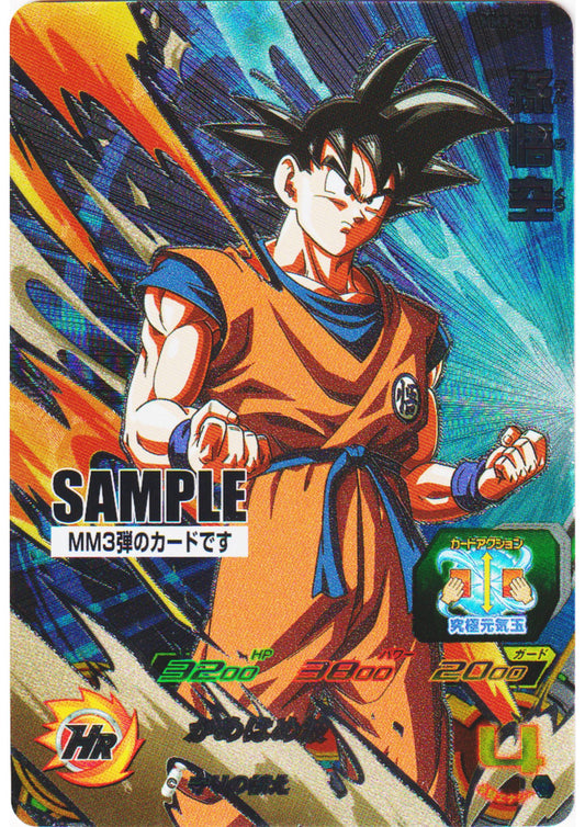Son Goku MM3-CP1 - Sample Card | SDBH Promo