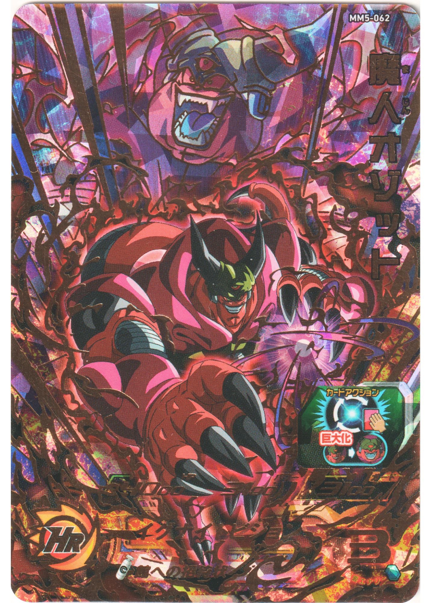Super Dragon Ball Heroes Dramatic Art Cards – ChitoroShop