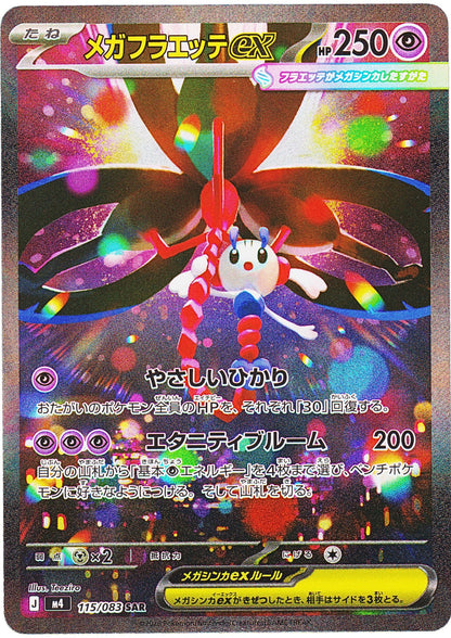 MEGA Floette ex 115/083 SAR | Ninja Spinner M4