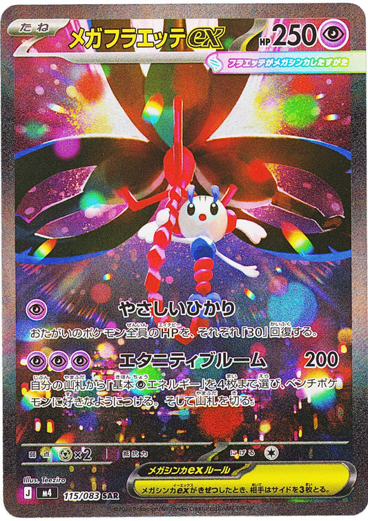 MEGA Floette ex 115/083 SAR | Ninja Spinner M4