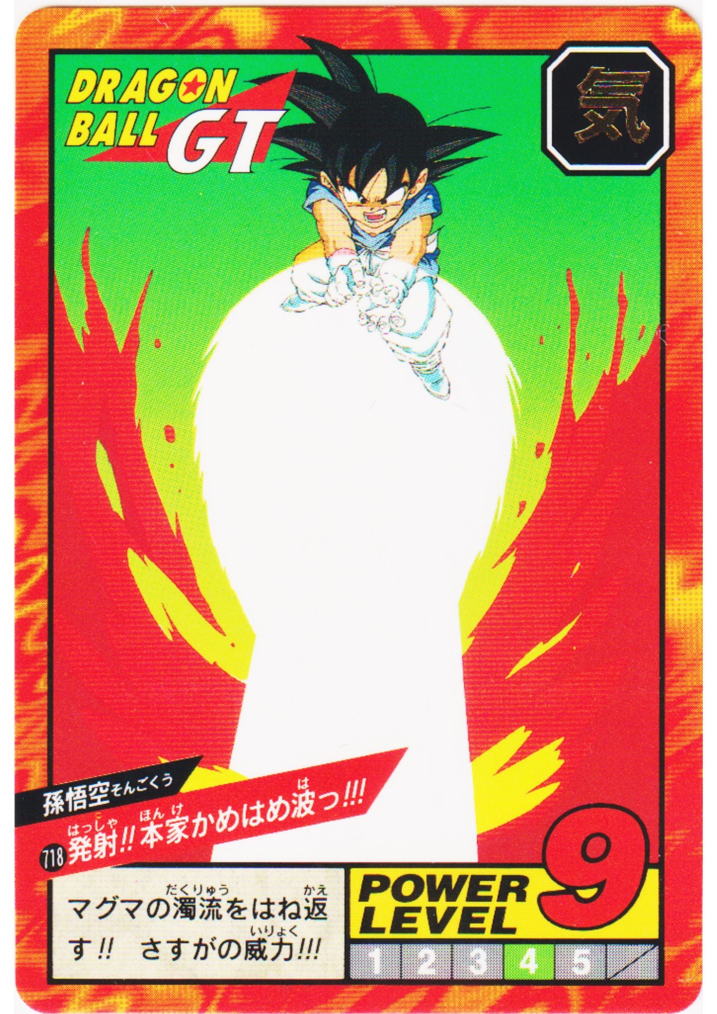 Son Goku No.718 | Dragon Ball Super Battle Part 17