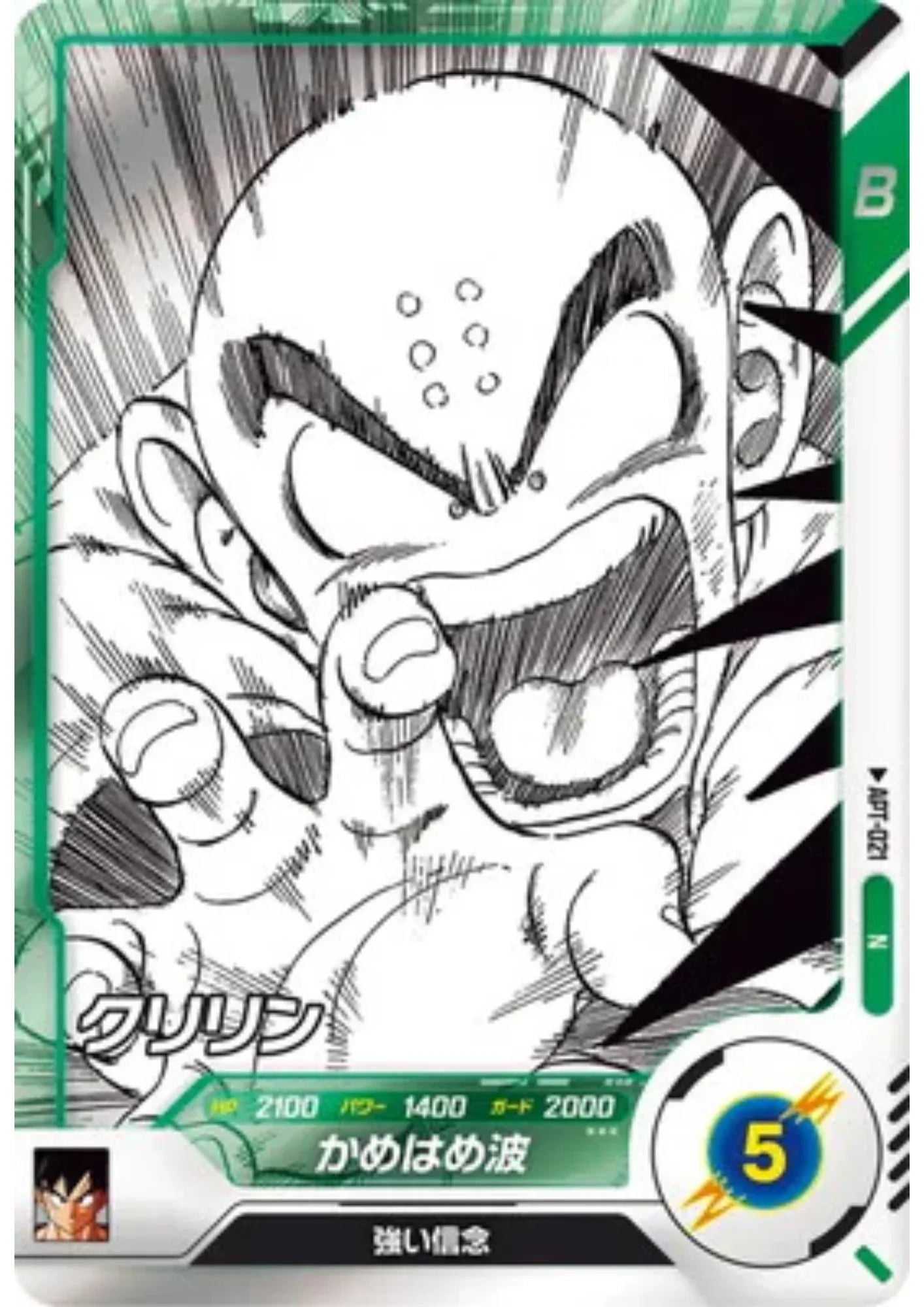 Krillin APT-021 N | Dragon Ball Super Divers 40th - ChitoroShop