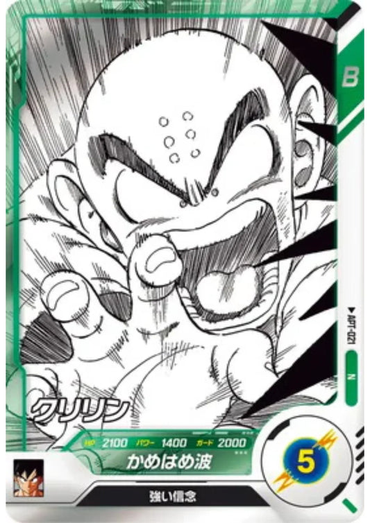 Krillin APT-021 N | Dragon Ball Super Divers 40th - ChitoroShop