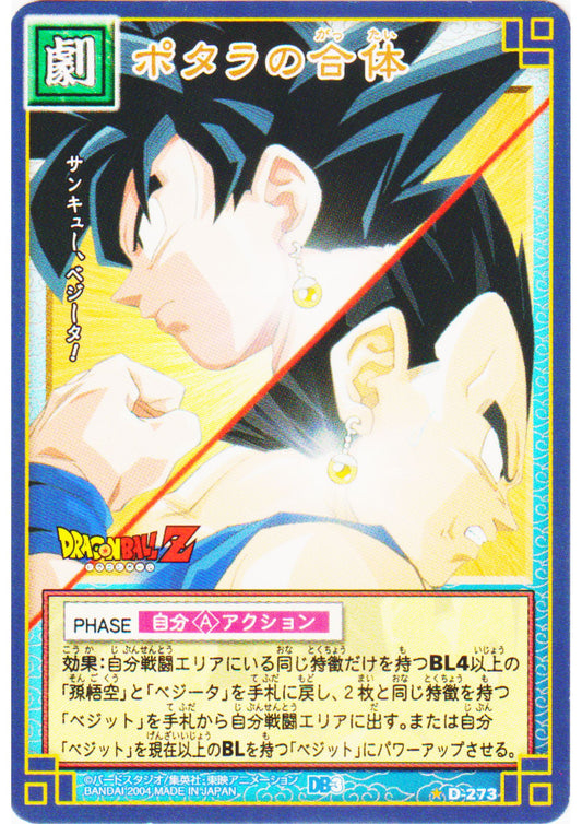 Goku & Vegeta D-273 | Dragon Ball Card Game