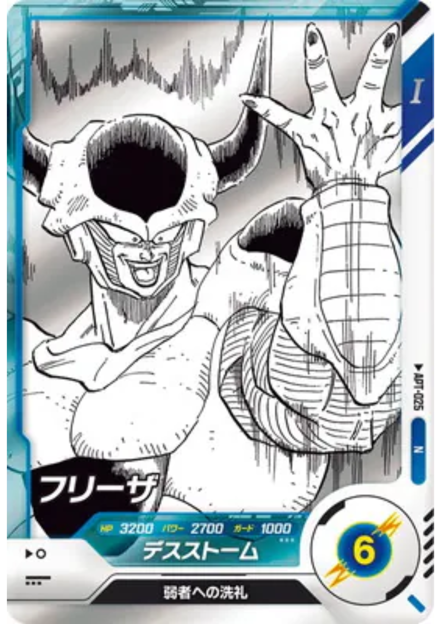 Frieza APT-025 N | Dragon Ball Super Divers 40th