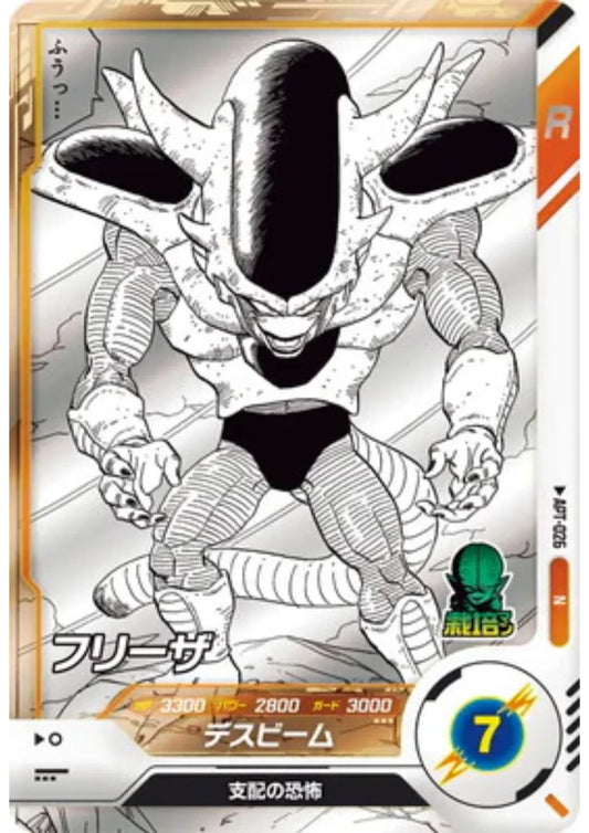 Frieza APT-026 N | Dragon Ball Super Divers 40th - ChitoroShop