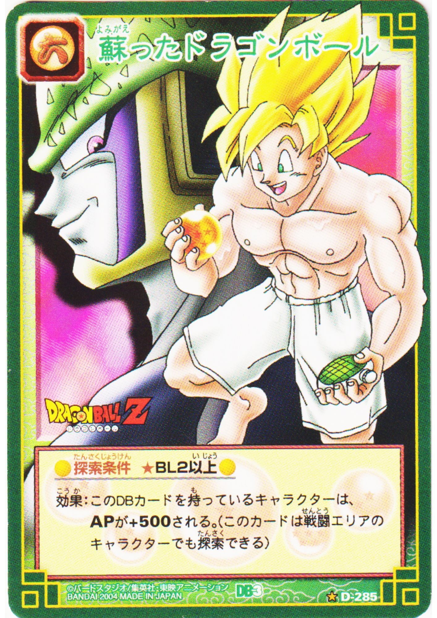 Son Goku D-285 | Dragon Ball Card Game