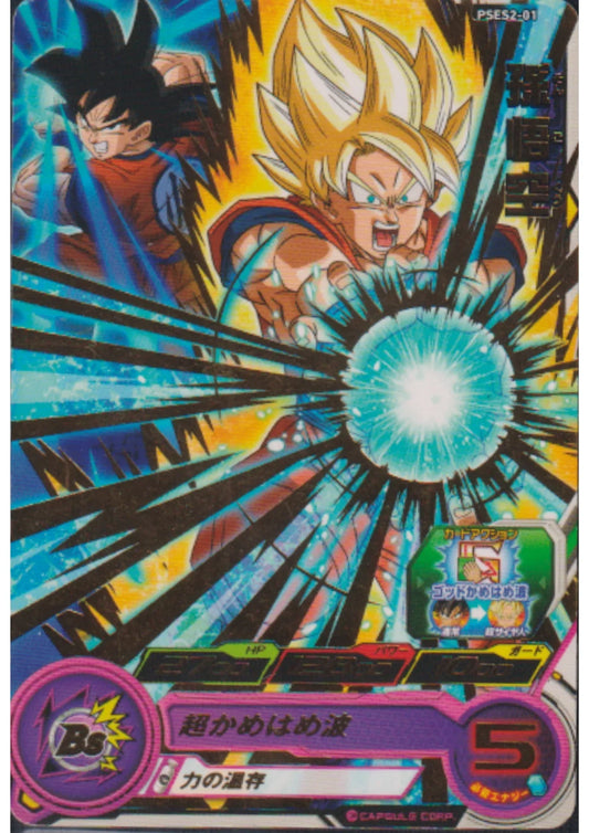 Son Goku PSES2-01 | SDBH Promo - ChitoroShop