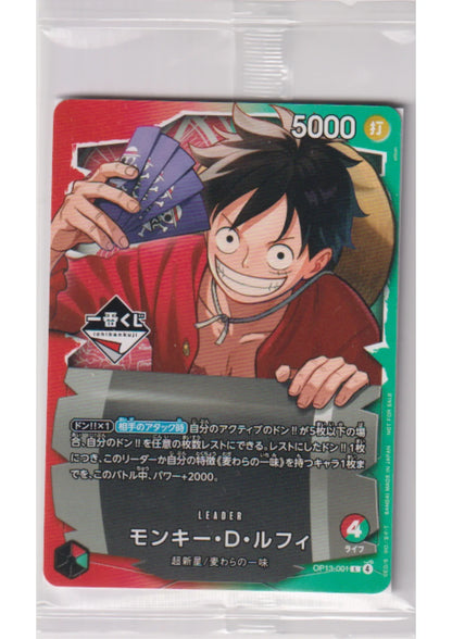 Monkey.D.Luffy OP13-001 L - Ichibankuji Promo - ChitoroShop