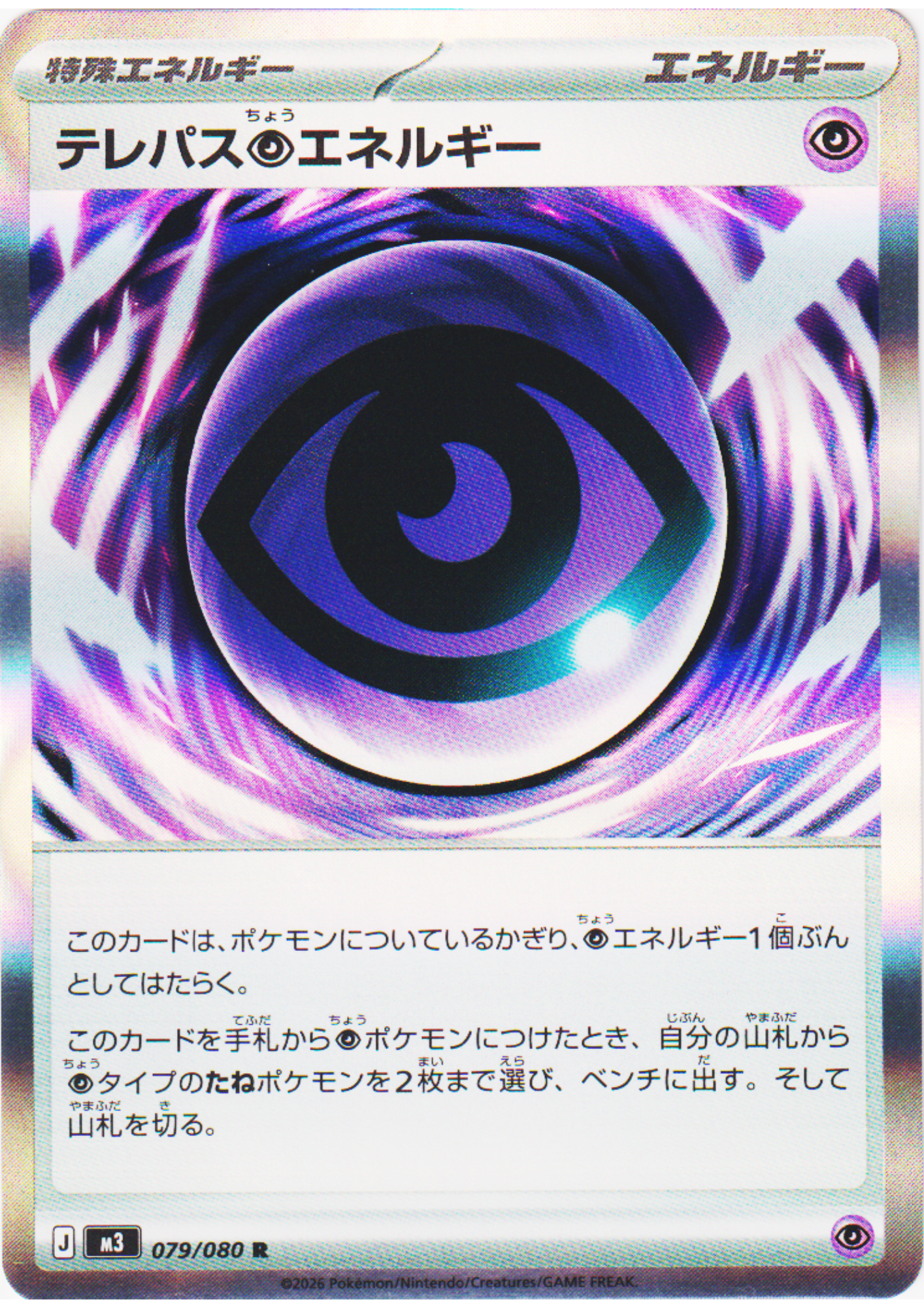 Telepathy Energy 079/080 R | Nihil Zero M3