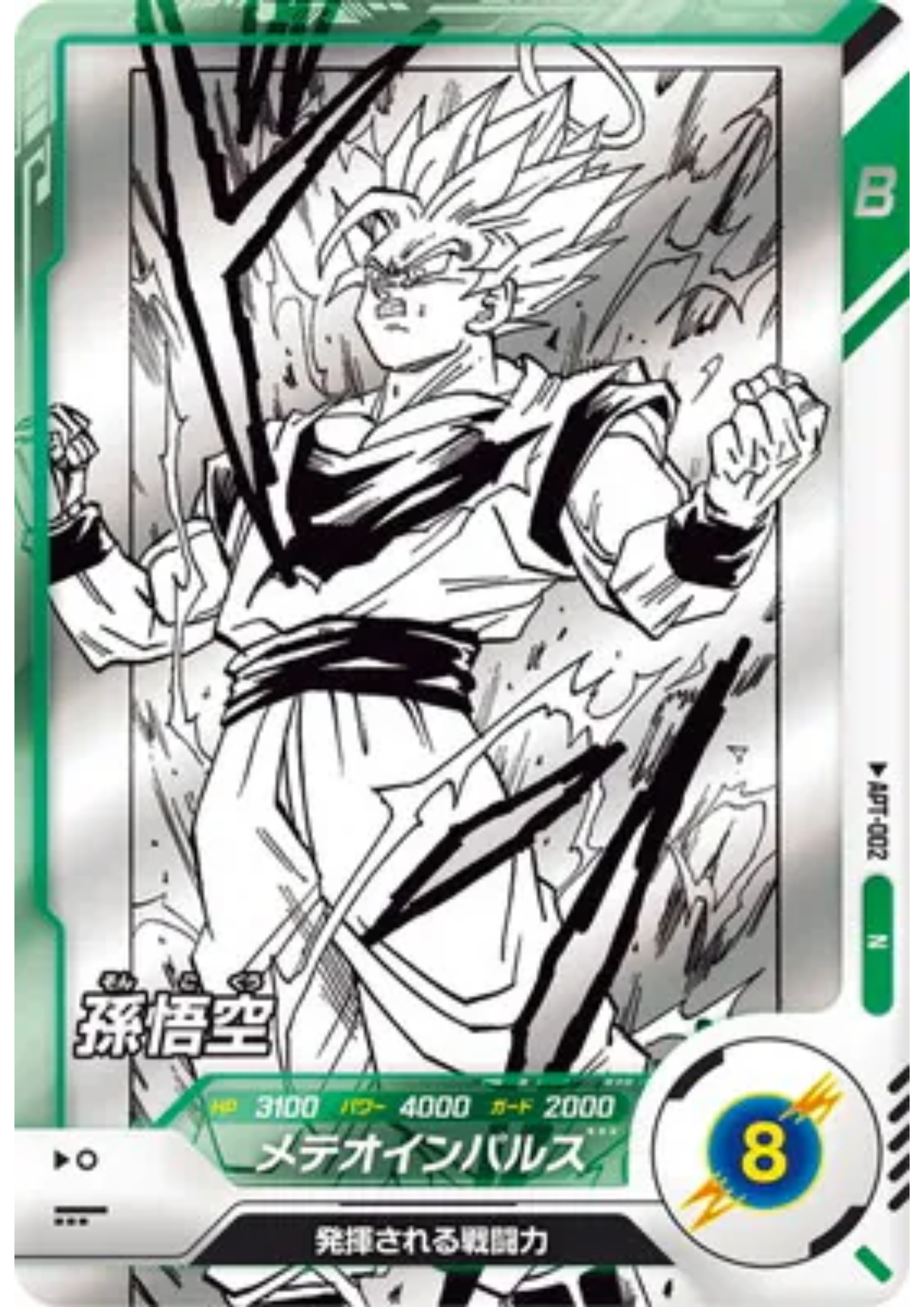 Son Goku APT-002 N | Dragon Ball Super Divers 40th