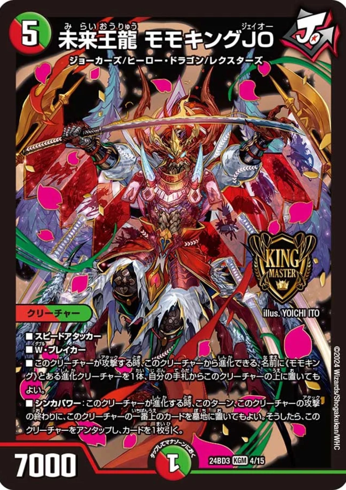Future King Dragon Momoking JO 4/15 KGM 24BD3 (Foil) | Duel Masters