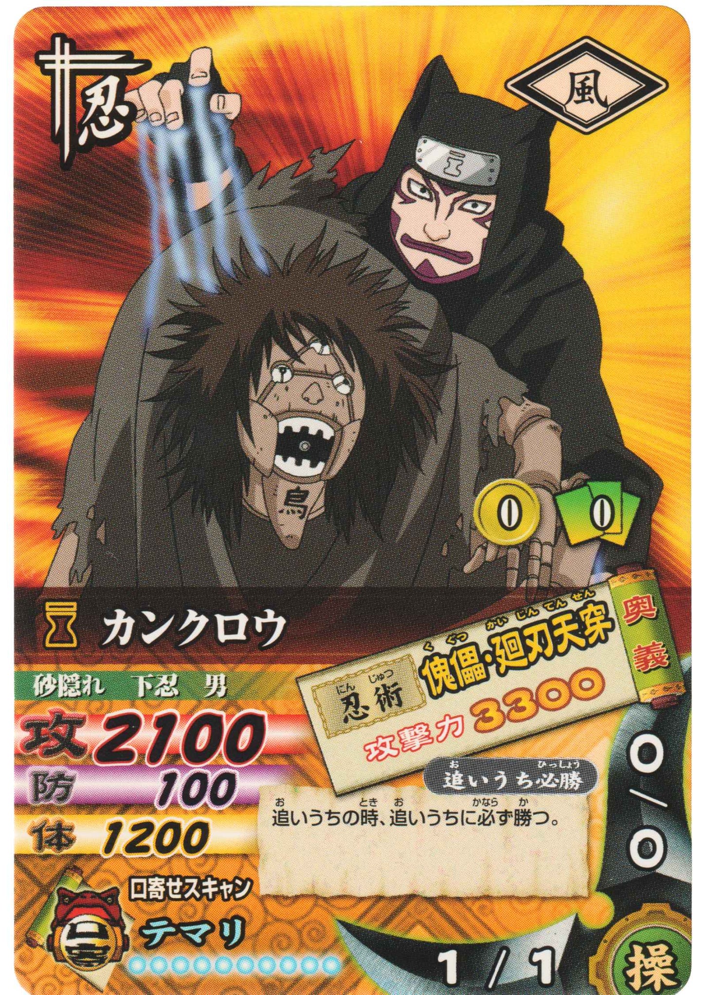 Kankuro DN-166T | Narutimet Card Battle