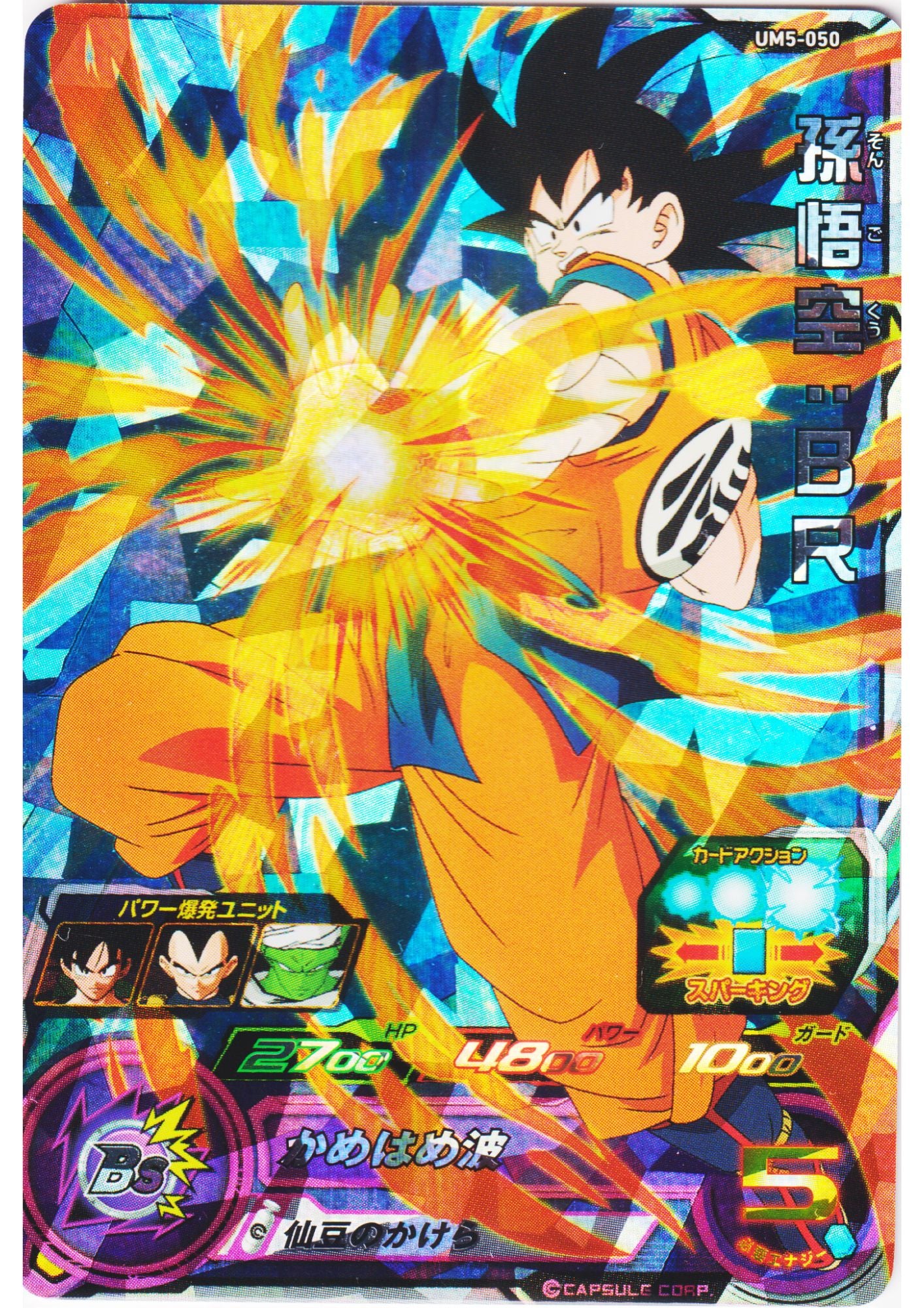 Son Goku : BR UM5-050 SR | SDBH