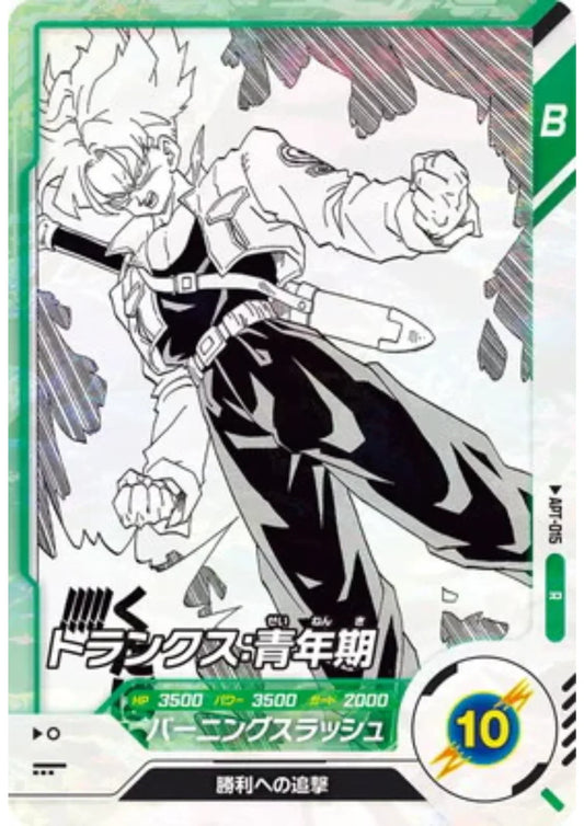 Trunks APT-015 R | Dragon Ball Super Divers 40th - ChitoroShop