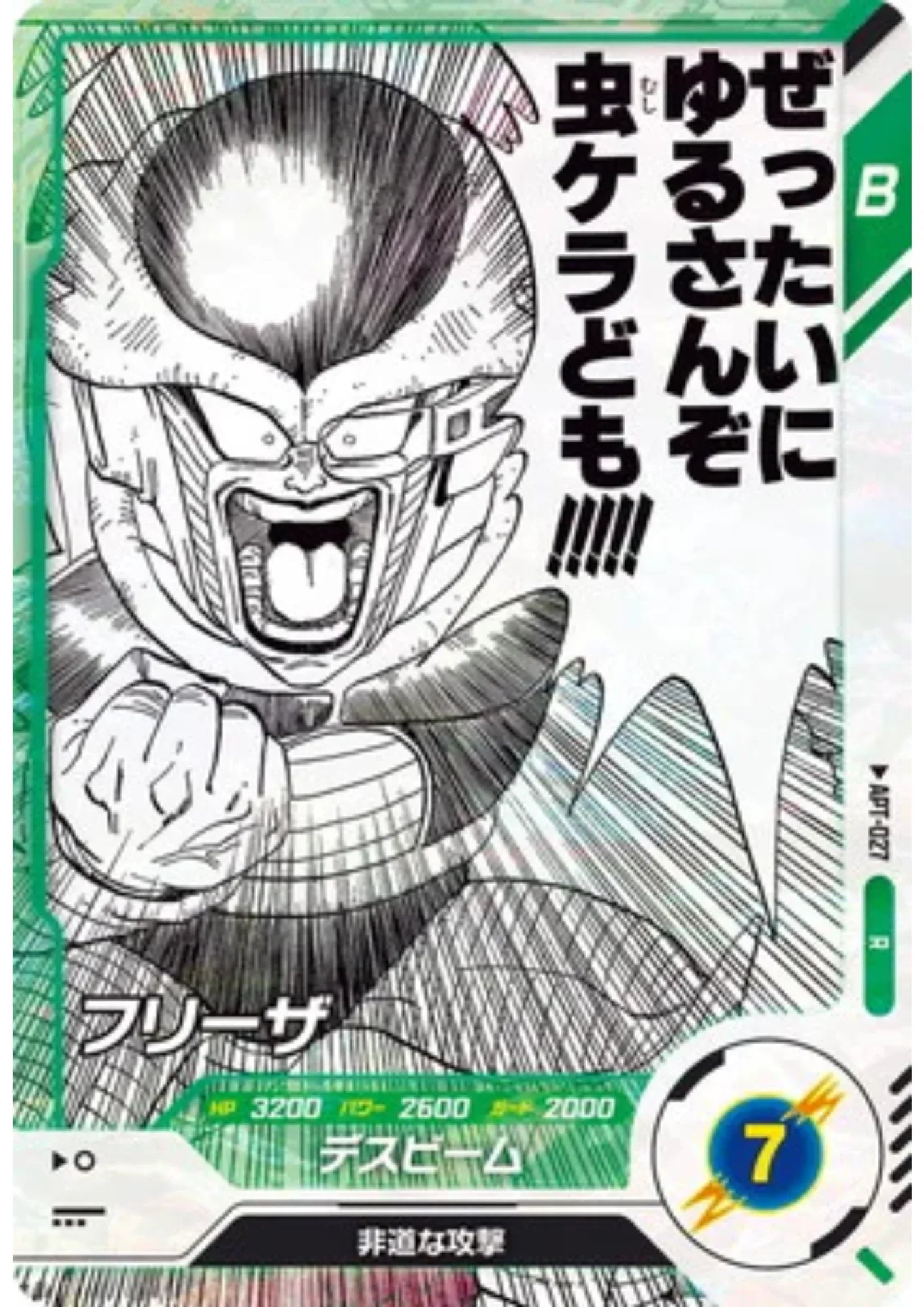 Frieza APT-027 R | Dragon Ball Super Divers 40th - ChitoroShop