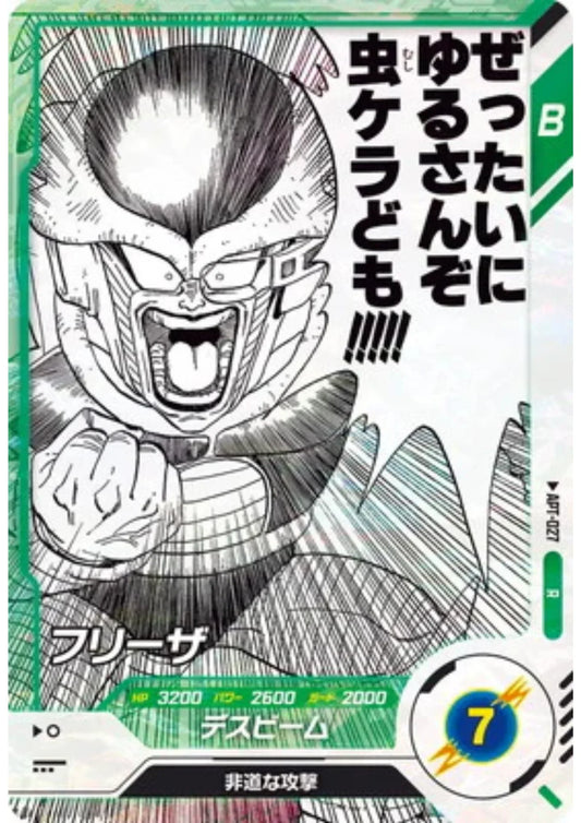 Frieza APT-027 R | Dragon Ball Super Divers 40th - ChitoroShop
