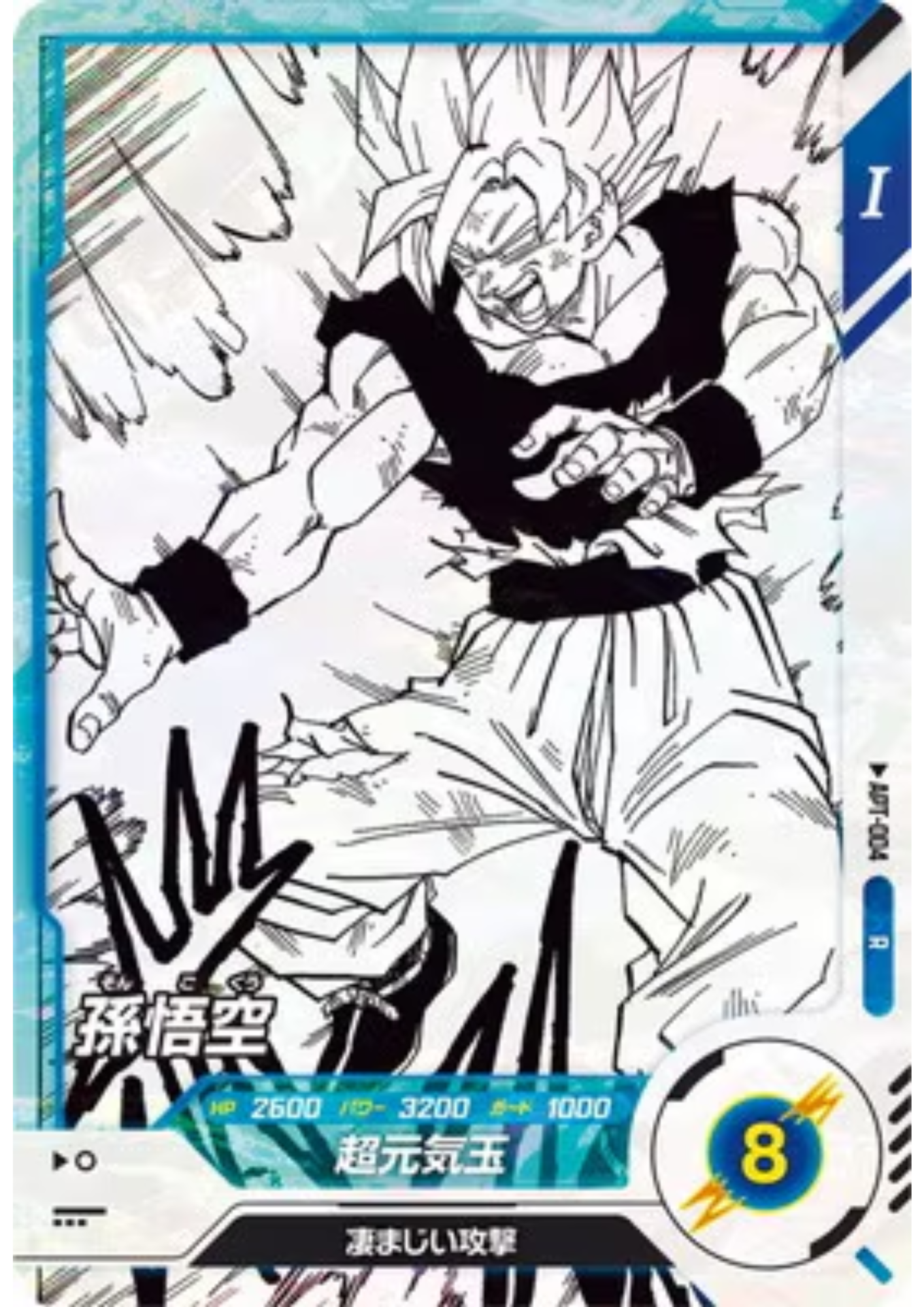 Son Goku APT-004 R | Dragon Ball Super Divers 40th