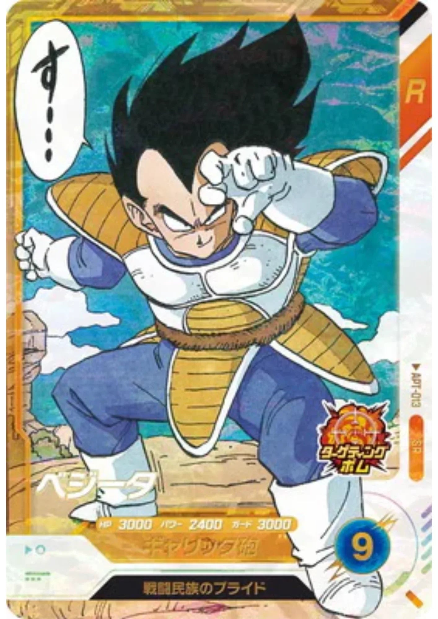 Vegeta APT-013 SR | Dragon Ball Super Divers 40th - ChitoroShop