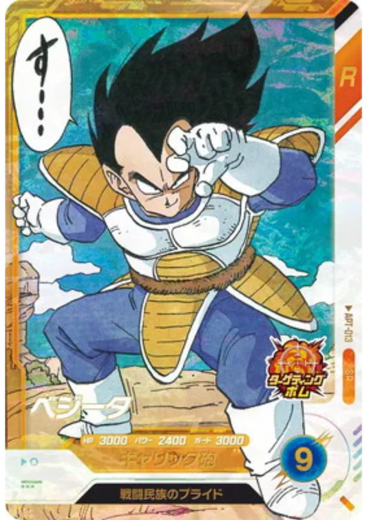 Vegeta APT-013 SR | Dragon Ball Super Divers 40th - ChitoroShop