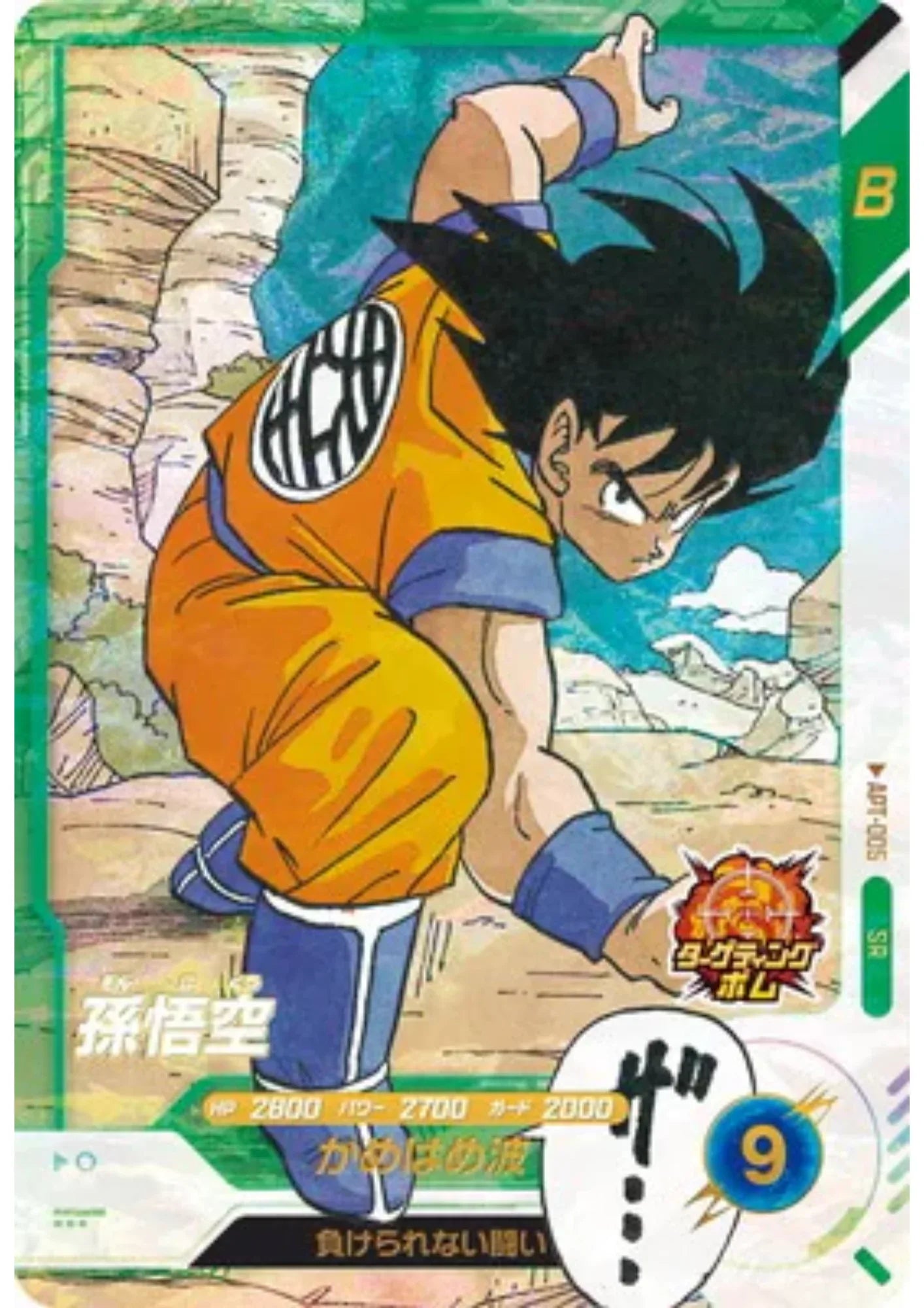 Son Goku APT-005 SR | Dragon Ball Super Divers 40th - ChitoroShop