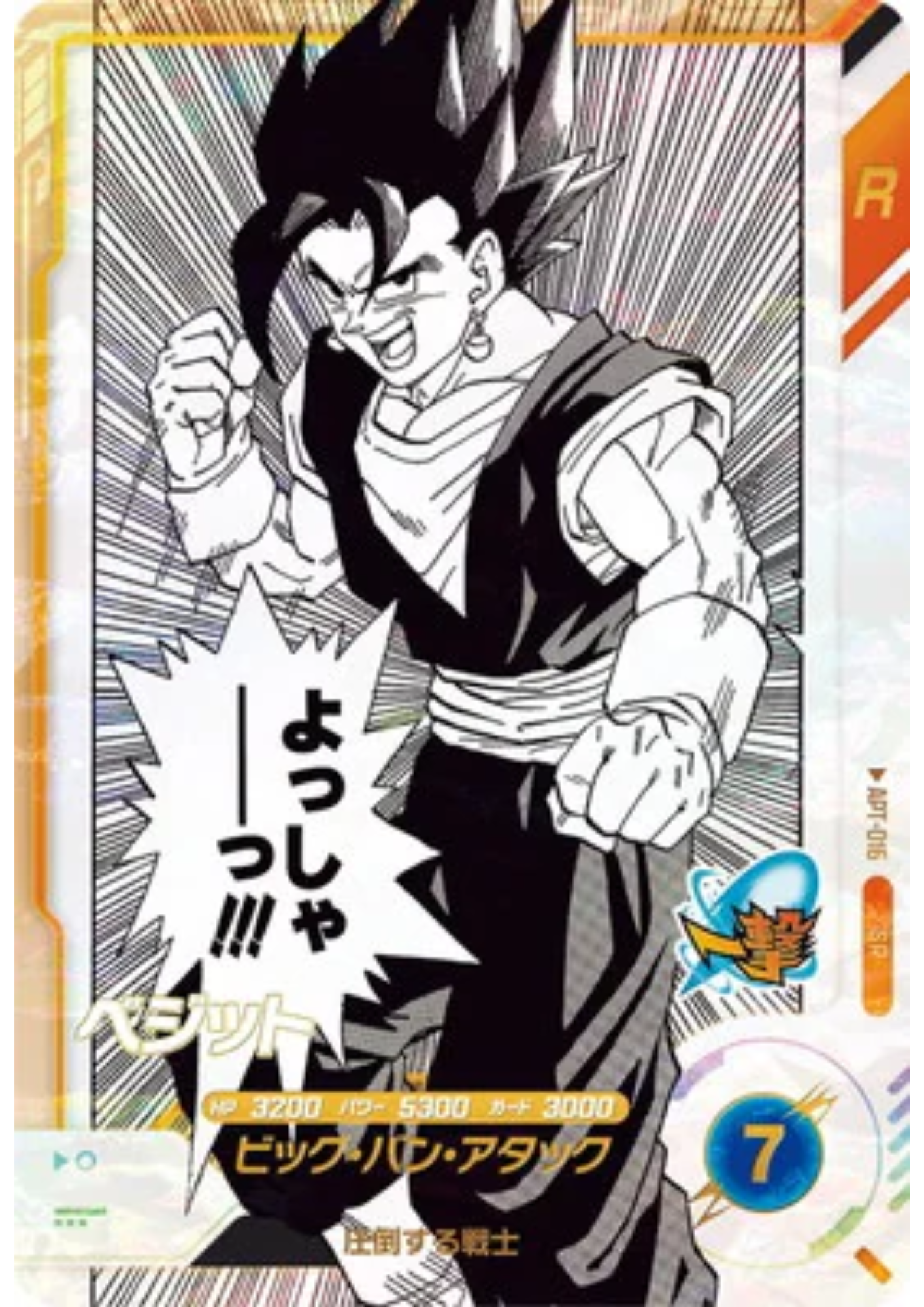 Vegito APT-016 SR | Dragon Ball Super Divers 40th