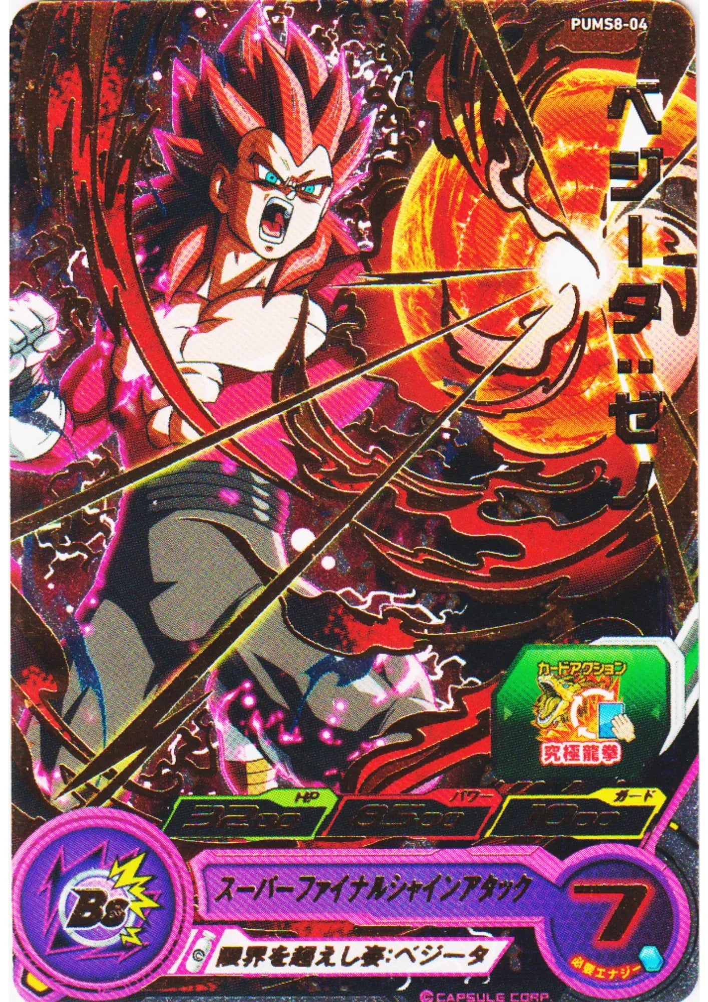 Vegeta : Xeno PUMS8-04 | SDBH Promo - ChitoroShop