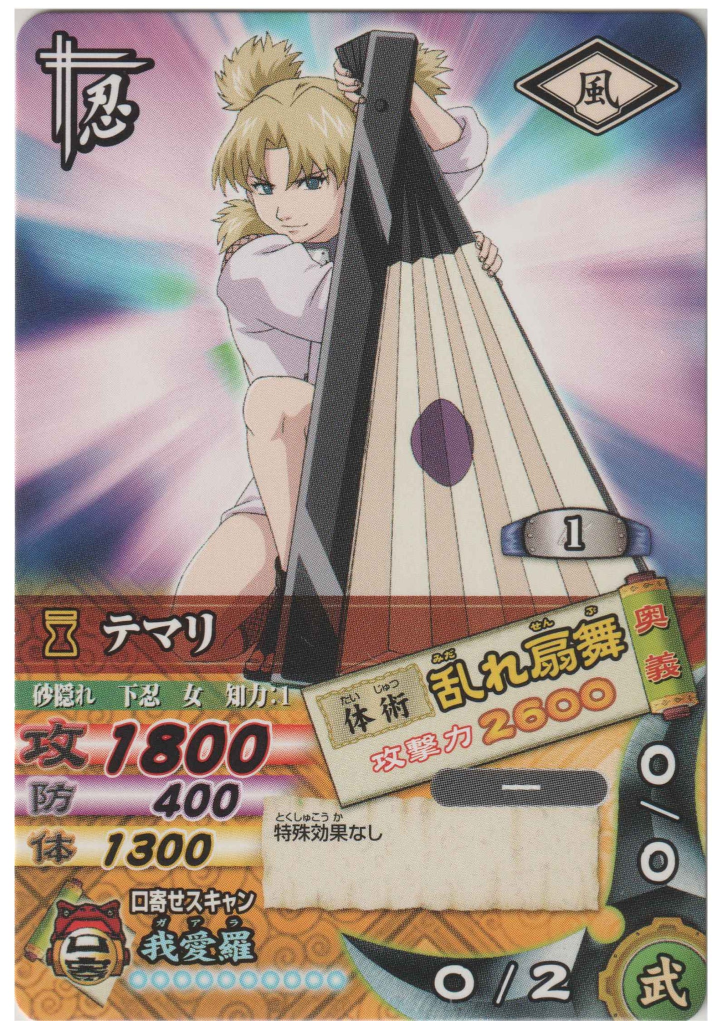 Temari DN-039T | Narutimet Card Battle