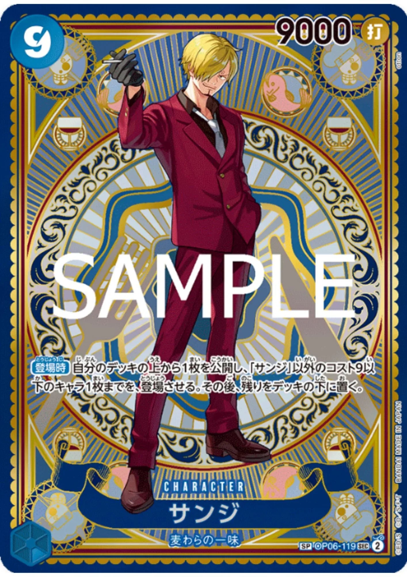 Sanji OP06-119 SEC SP Card - A Fist of Divine Speed [OP-11] - ChitoroShop