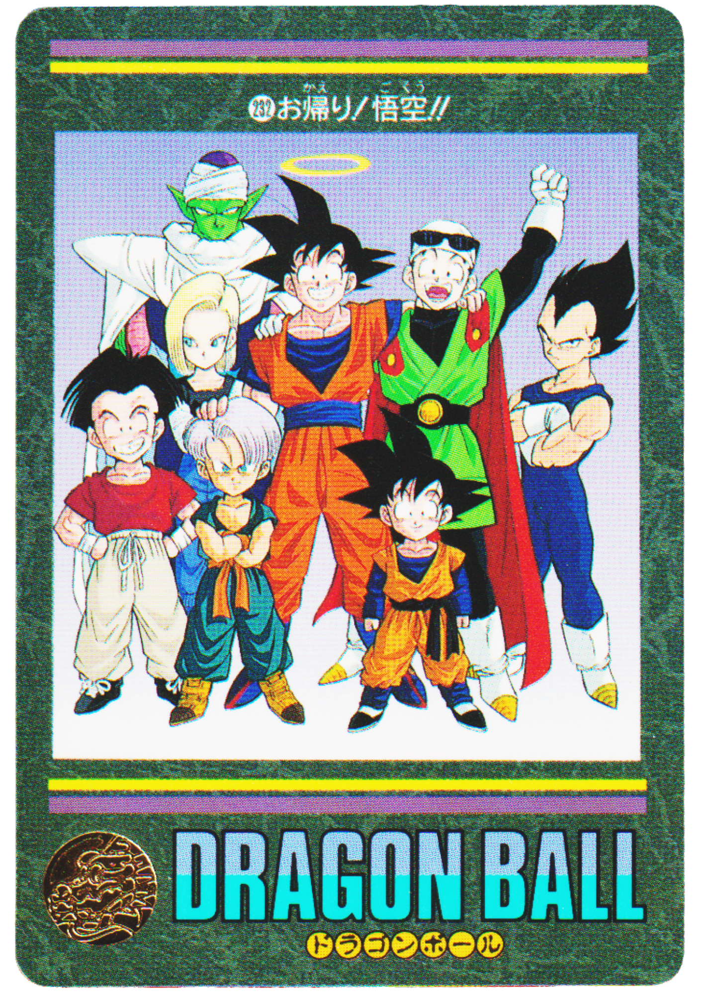 Carddass Visual Adventure No.232