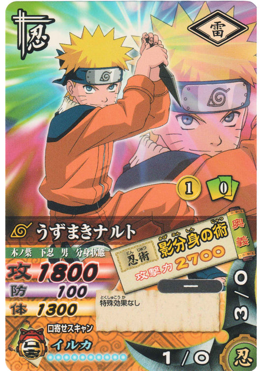 Uzumaki Naruto DN-084T | Narutimet Card Battle