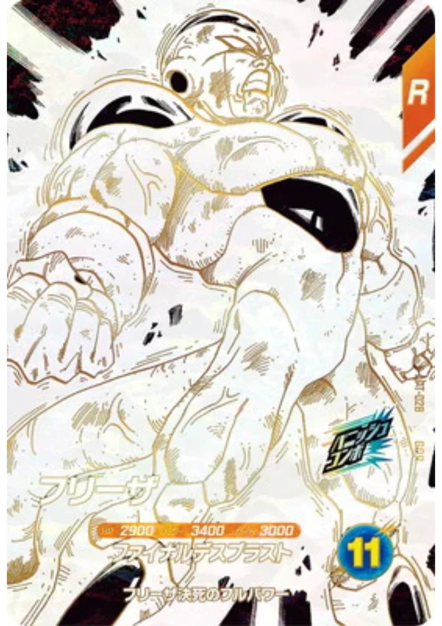 Frieza APT-028 GDR | Dragon Ball Super Divers 40th - ChitoroShop