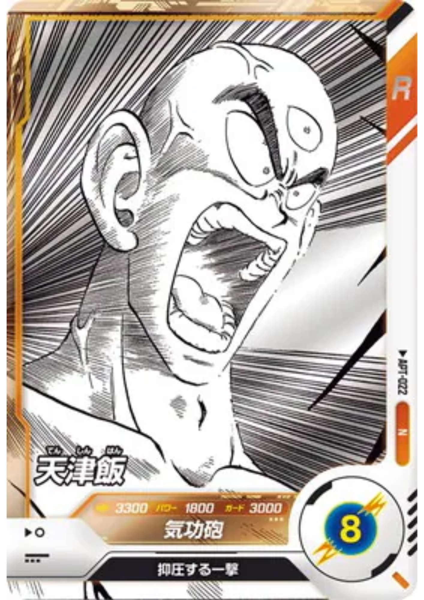 Tien Shinhan APT-022 N | Dragon Ball Super Divers 40th