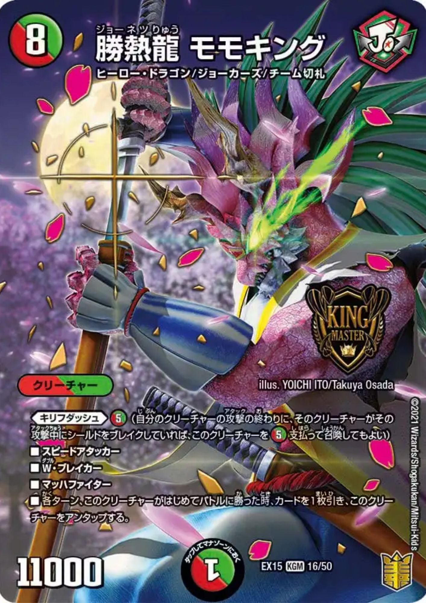 Victory Heat Dragon Momoking 16/50 KGM EX15 (Foil) | Duel Masters