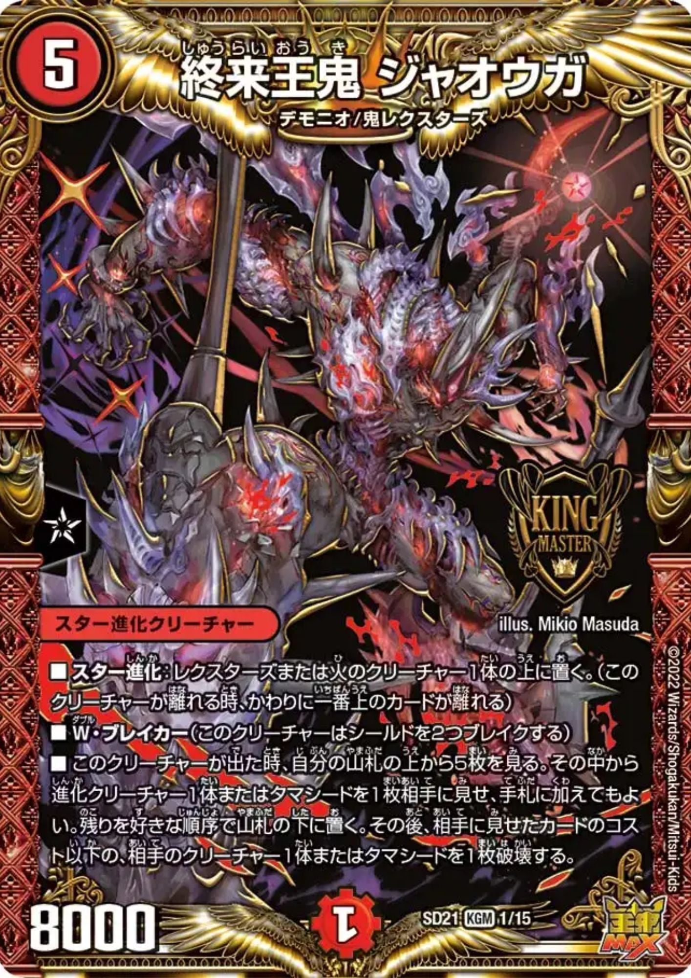 End-Bringer Oni King, Jaouga 1/15 KGM SD21 (Foil) | Duel Masters