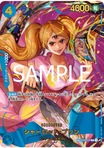 Charlotte Pudding OP06-047 R SP CARD | ONE PIECE CARD THE BEST vol.2- [PRB-02] - ChitoroShop
