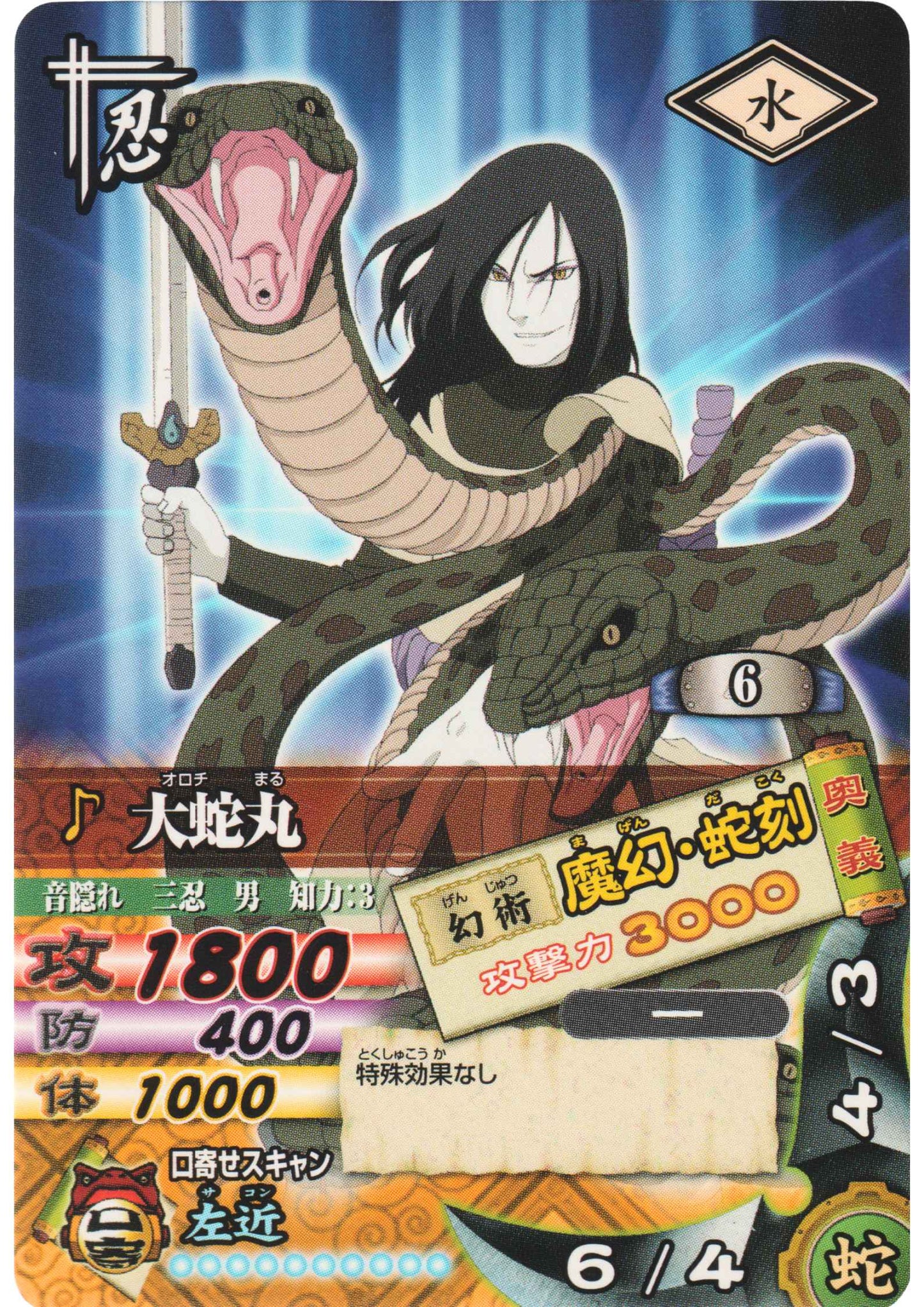 Orochimaru DN-025T | Narutimet Card Battle