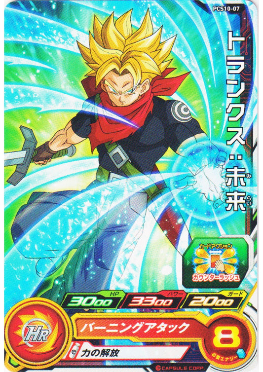 trunks : Futur PCS10-07 | SDBH Promo - ChitoroShop