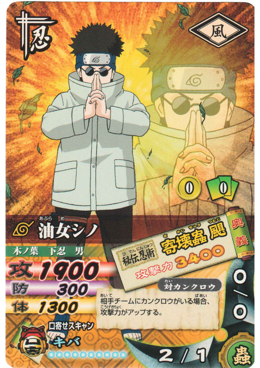 Aburame Shino DN-098T | Narutimet Card Battle