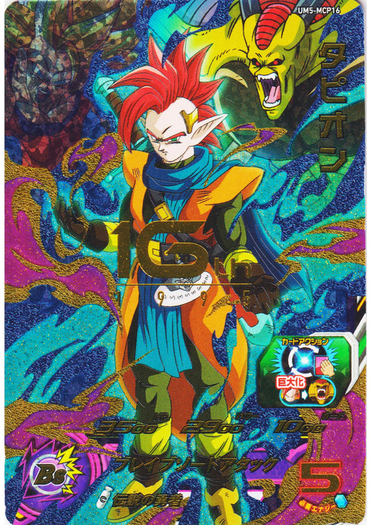 Tapion UM5-MCP16 | SDBH Promo