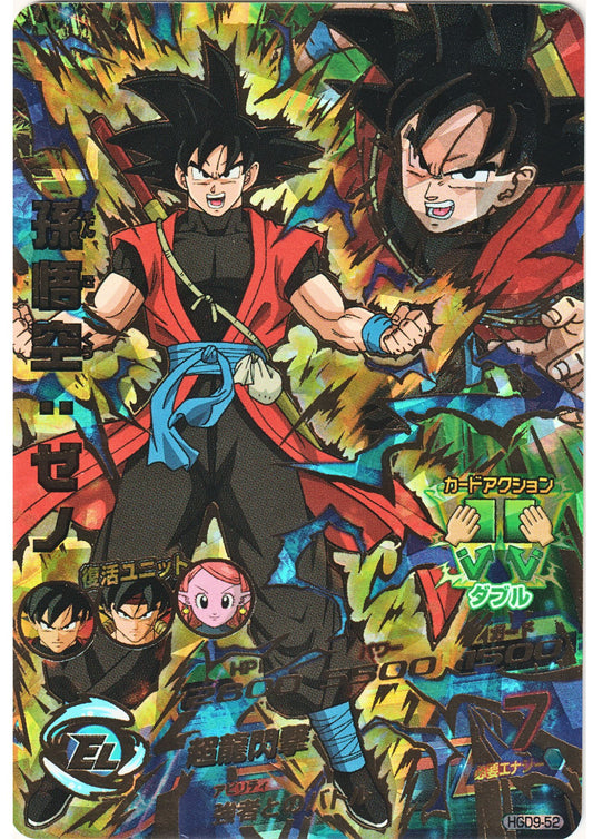 Son Goku : Xeno HGD9-52 | DBH