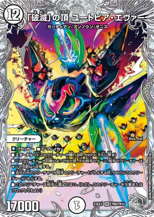 Summit of “Ruin”, Utopia Ever TR9/TR15 SR 23EX3 (Foil) | Duel Masters