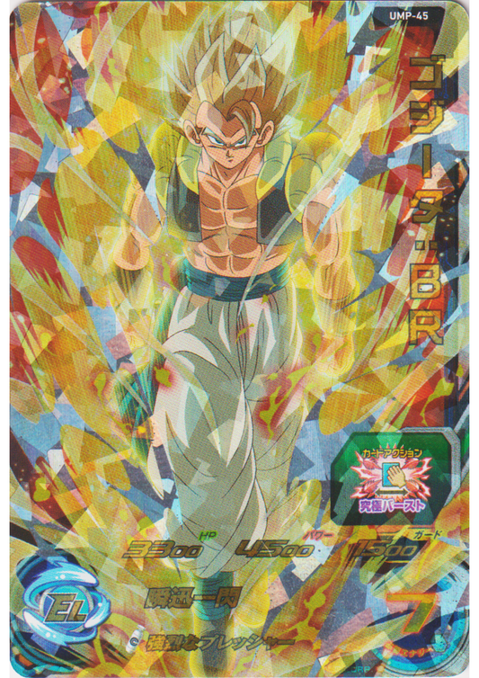 Gogeta UMP-45 | SDBH Promo