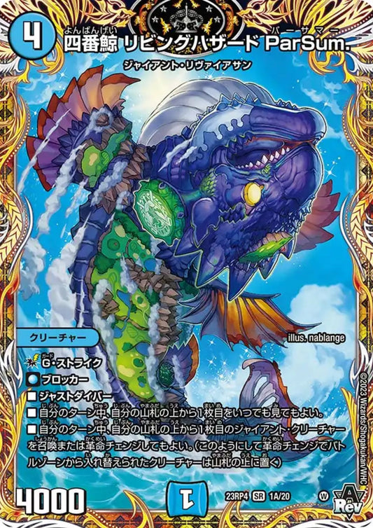 No.4 Paus, Bahaya Hidup ParSum 1A/20 SR 23RP4 (Foil) | Duel Masters