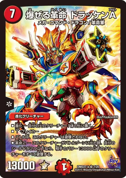 Revolusi Meledak, Drakken A 7/20 DMD27-b (Foil) | Duel Masters