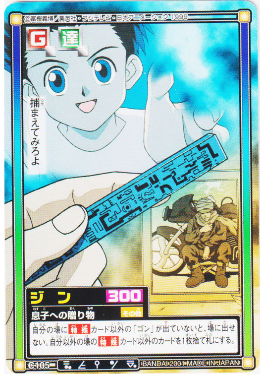 Ging Freecss C105 | Carddass Hyper Battle
