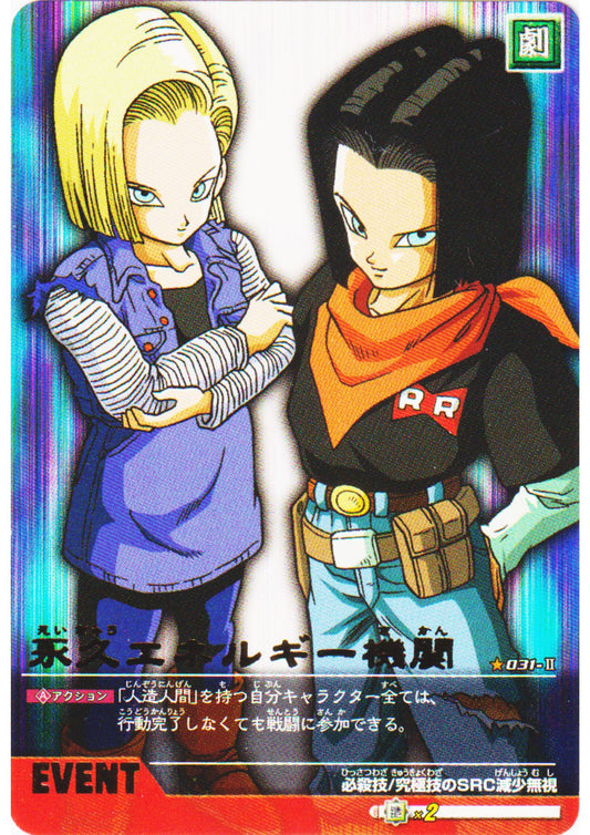 Android 17 & 18 031-II  | Dragon Ball Data Carddass
