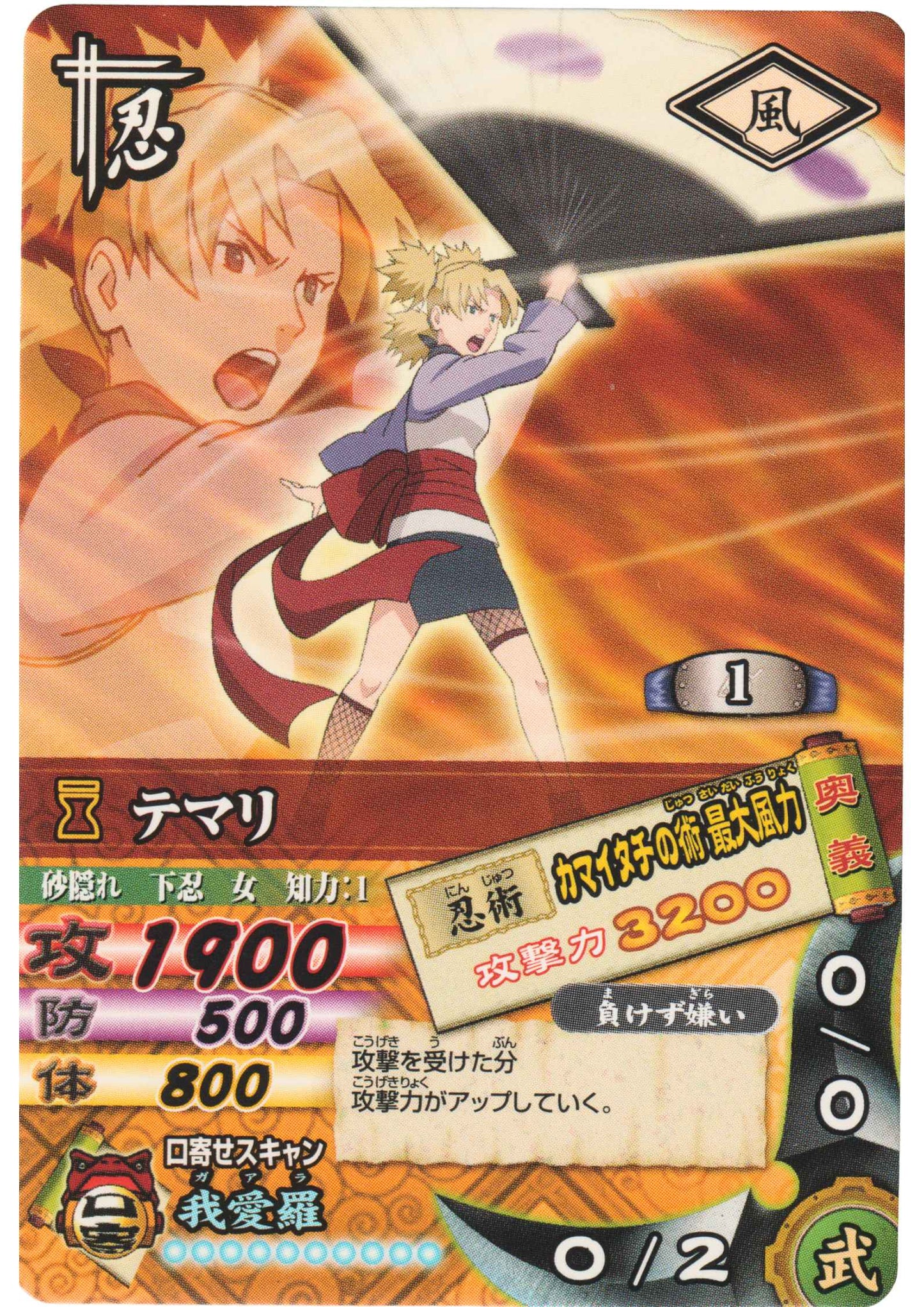 Temari DN-080T | Narutimet Card Battle
