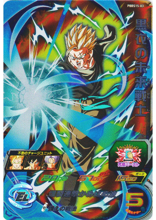 Dark Future Warrior PBBS15-03 | SDBH - ChitoroShop